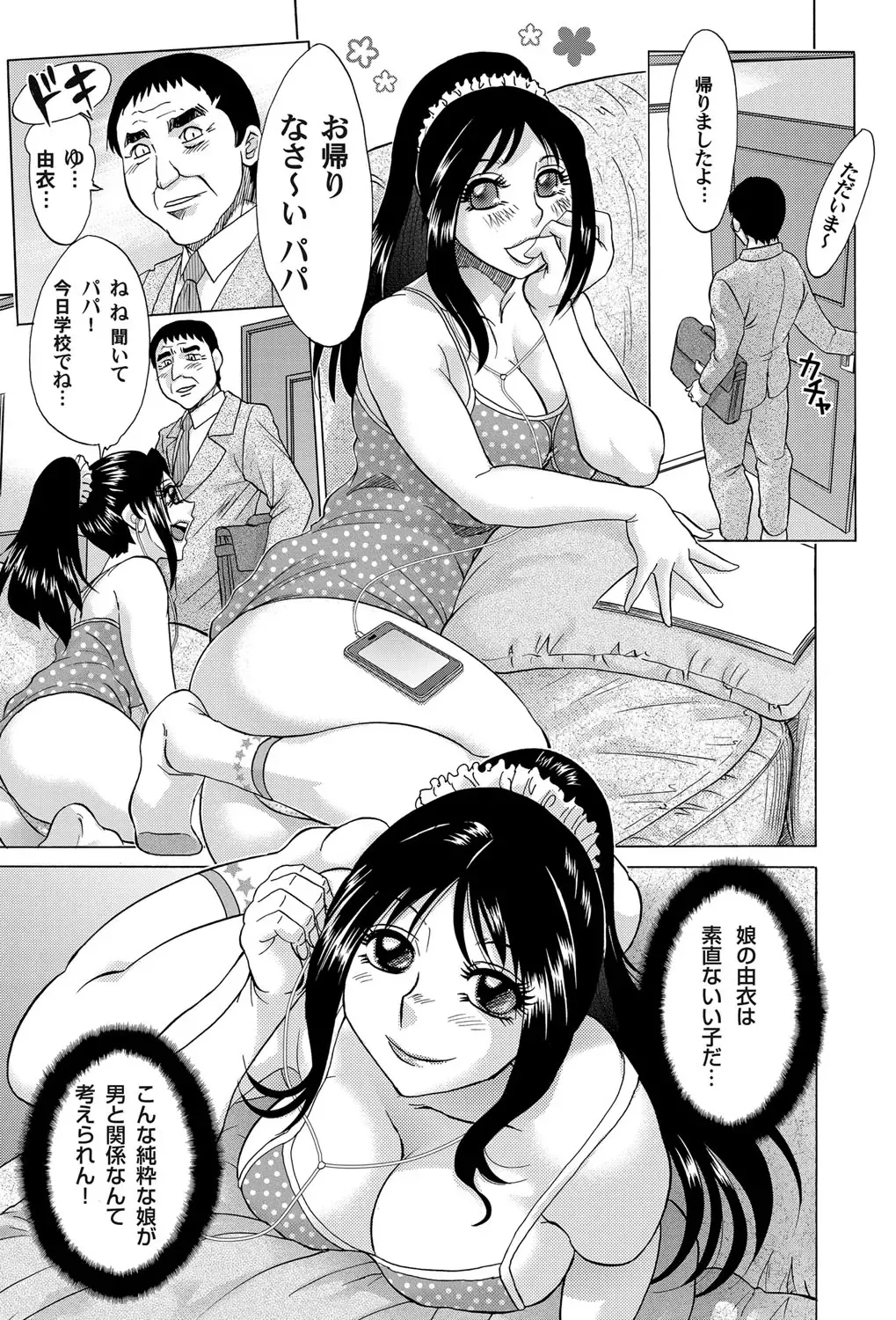 COMIC Magnum Vol. 39 Fhentai - Page 104