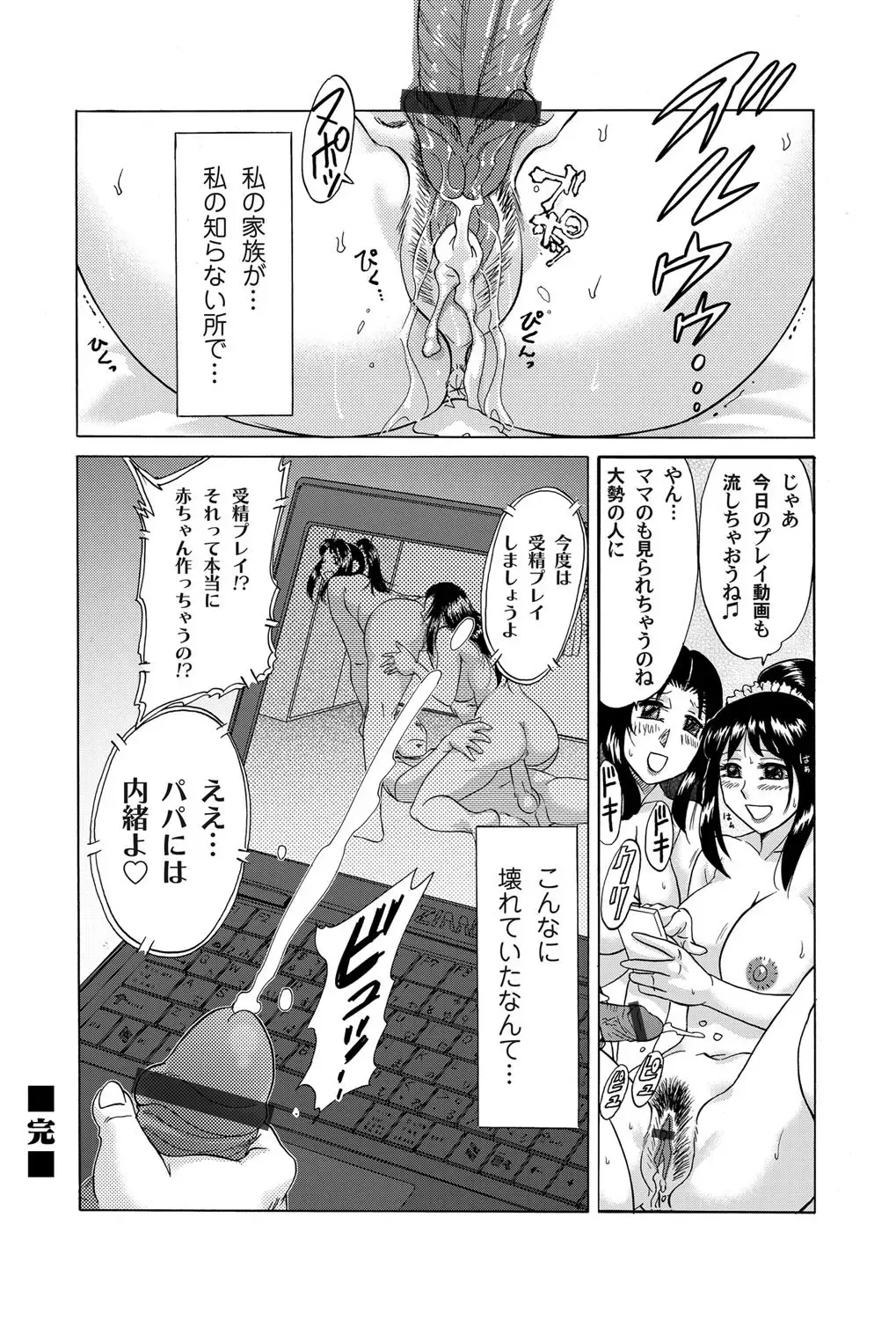 COMIC Magnum Vol. 39 Fhentai - Page 121