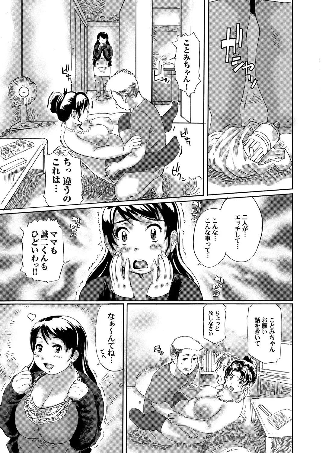 COMIC Magnum Vol. 39 Fhentai - Page 134