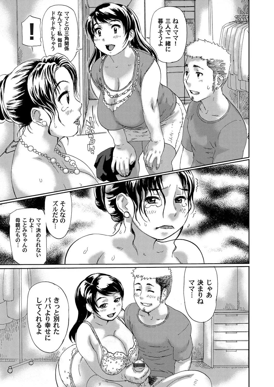 COMIC Magnum Vol. 39 Fhentai - Page 136