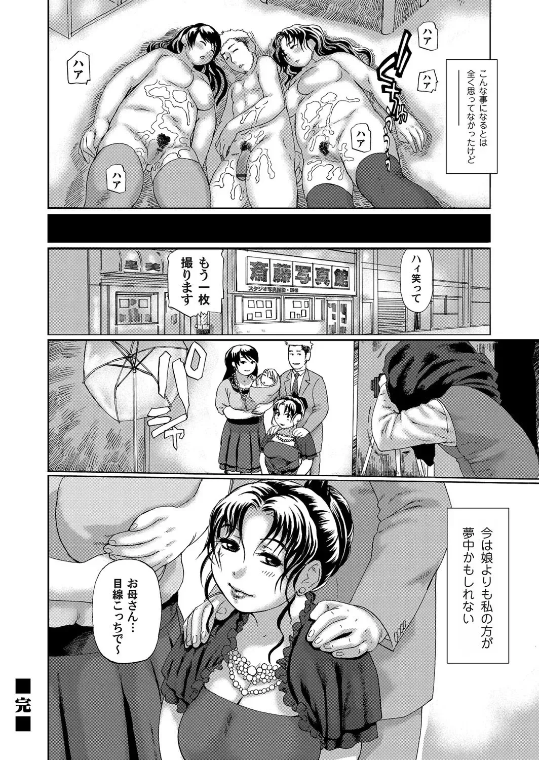 COMIC Magnum Vol. 39 Fhentai - Page 143