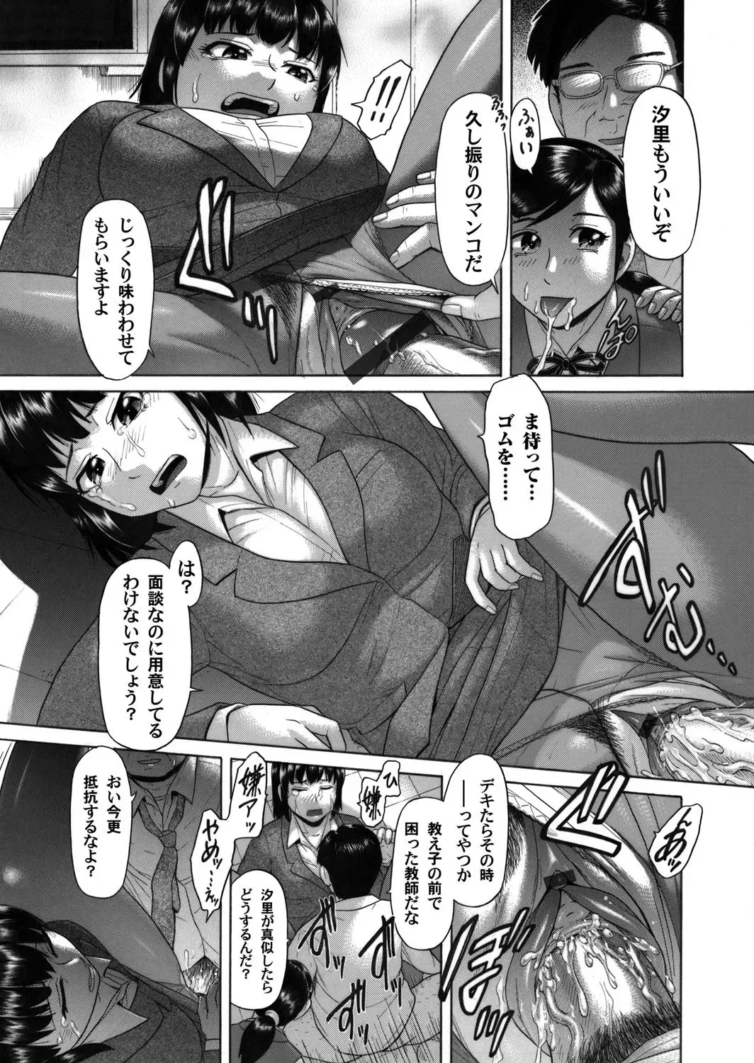 COMIC Magnum Vol. 39 Fhentai - Page 158