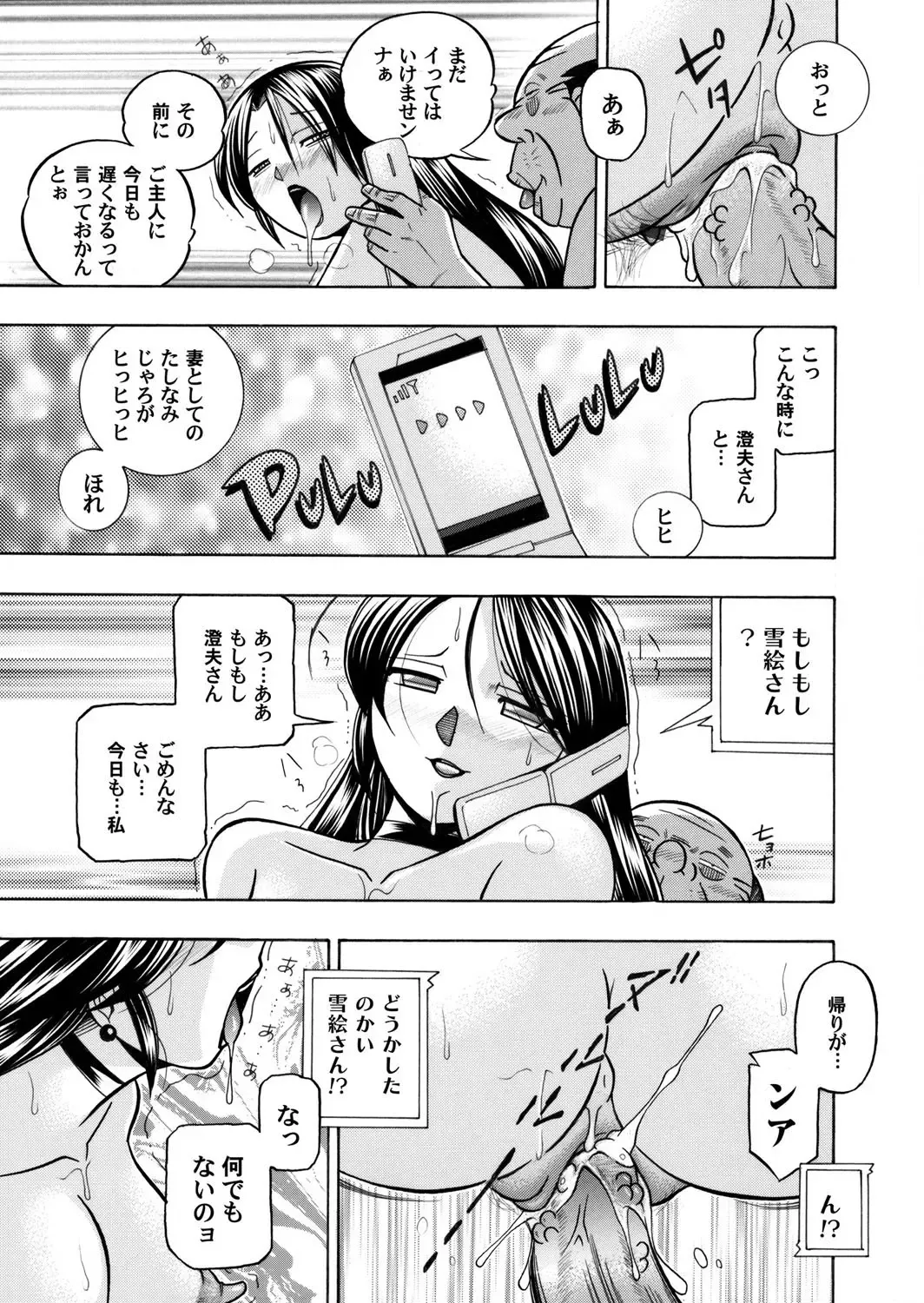 COMIC Magnum Vol. 39 Fhentai - Page 18