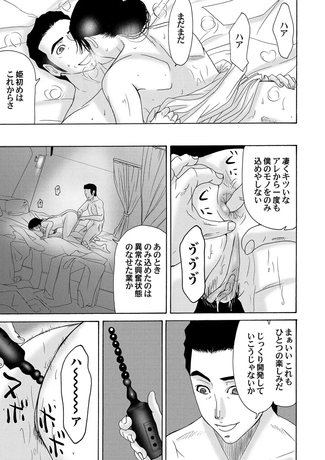 COMIC Magnum Vol. 39 Fhentai - Page 24