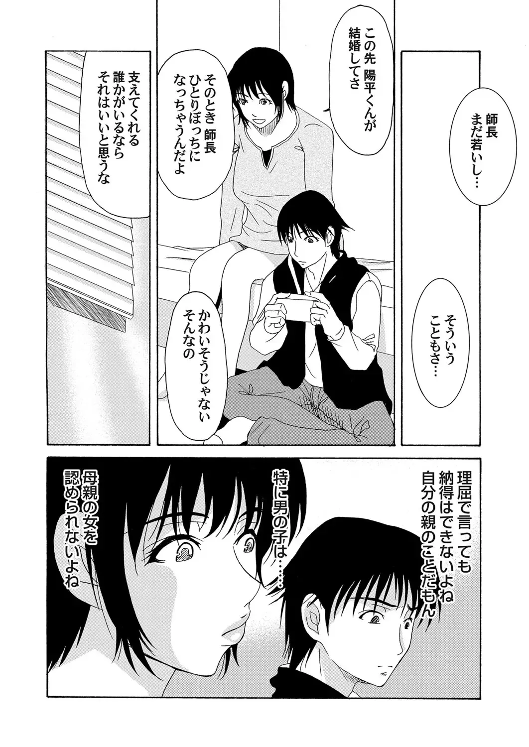 COMIC Magnum Vol. 39 Fhentai - Page 29