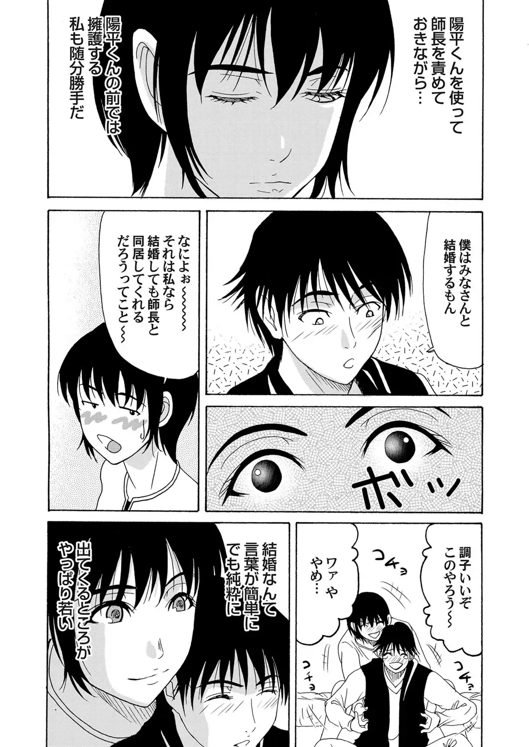 COMIC Magnum Vol. 39 Fhentai - Page 30