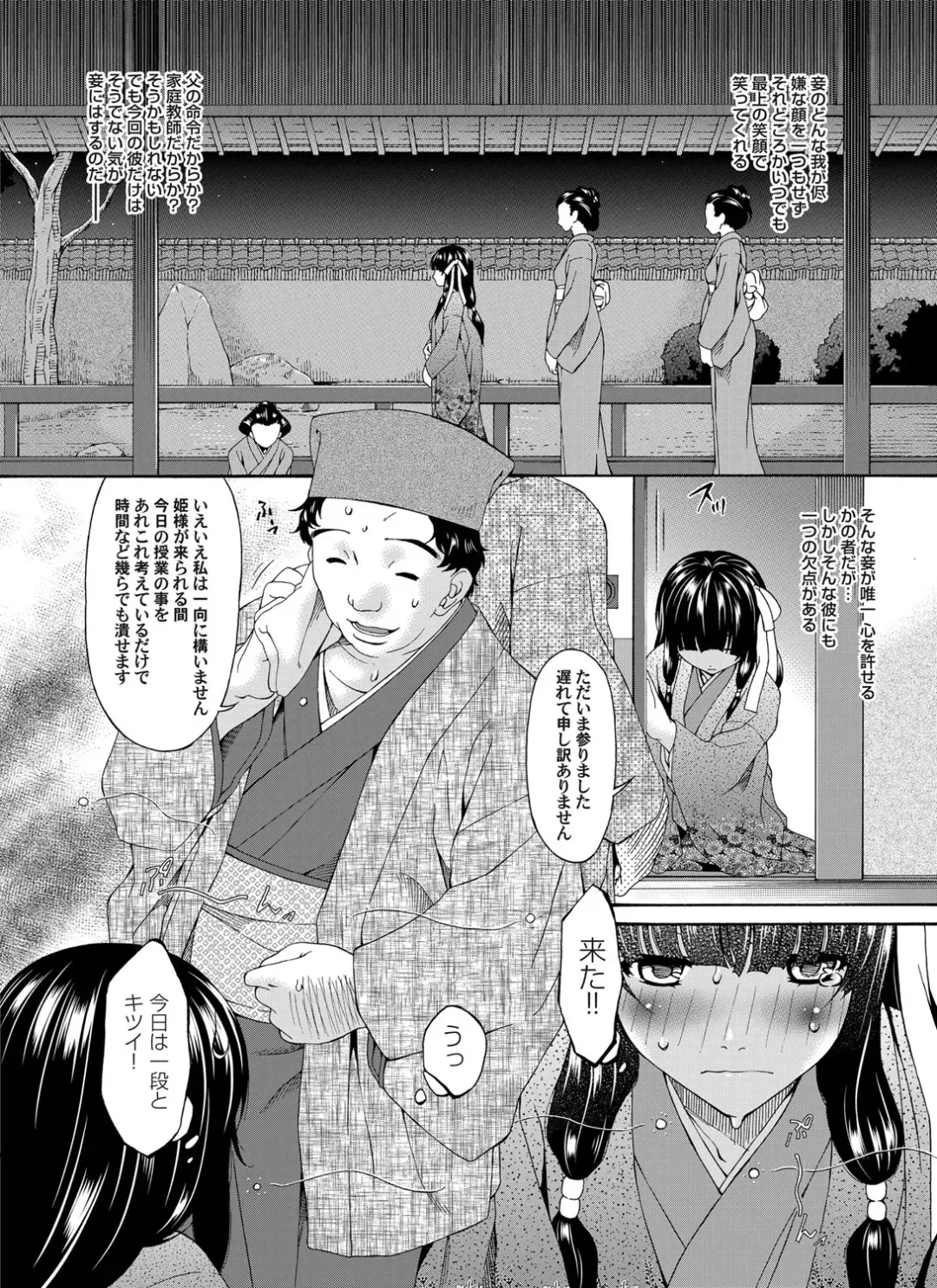 COMIC Magnum Vol. 39 Fhentai - Page 69