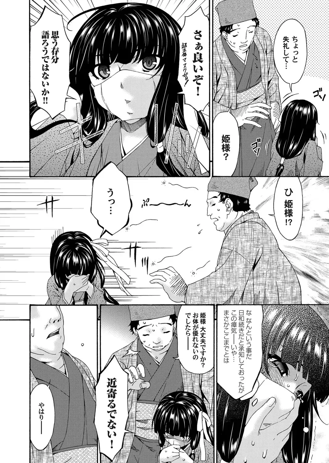 COMIC Magnum Vol. 39 Fhentai - Page 71