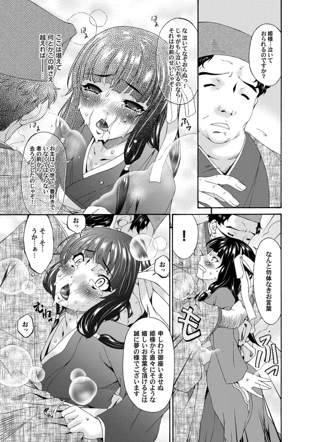 COMIC Magnum Vol. 39 Fhentai - Page 74