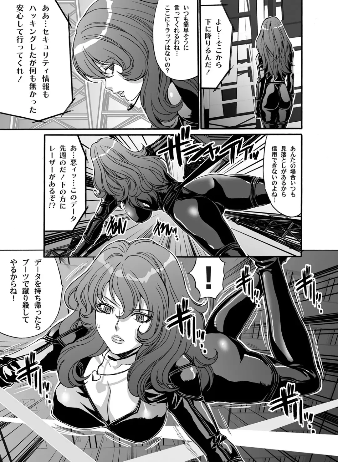 COMIC Magnum Vol. 39 Fhentai - Page 86