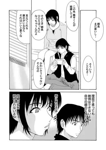 COMIC Magnum Vol. 39 Fhentai - Page 29