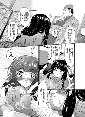 COMIC Magnum Vol. 39 Fhentai - Page 72