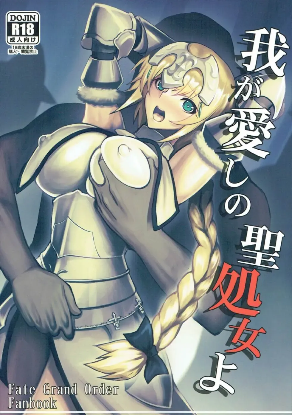 [Johnny] Waga Itoshi no Seishojo yo Fhentai - Page 1