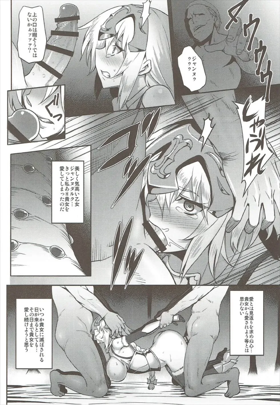 [Johnny] Waga Itoshi no Seishojo yo Fhentai - Page 12