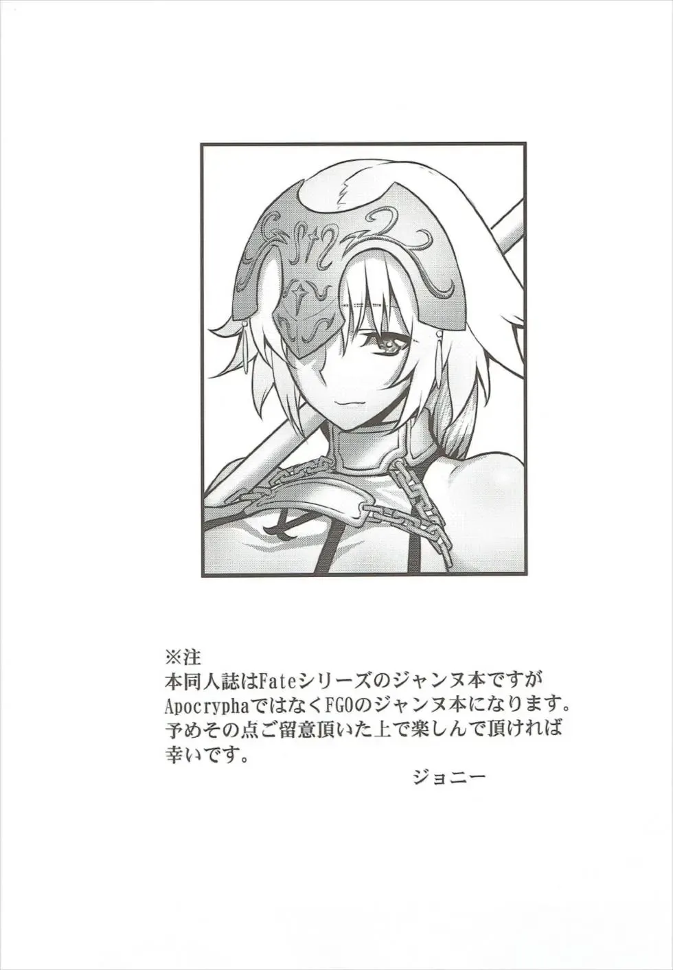 [Johnny] Waga Itoshi no Seishojo yo Fhentai - Page 2