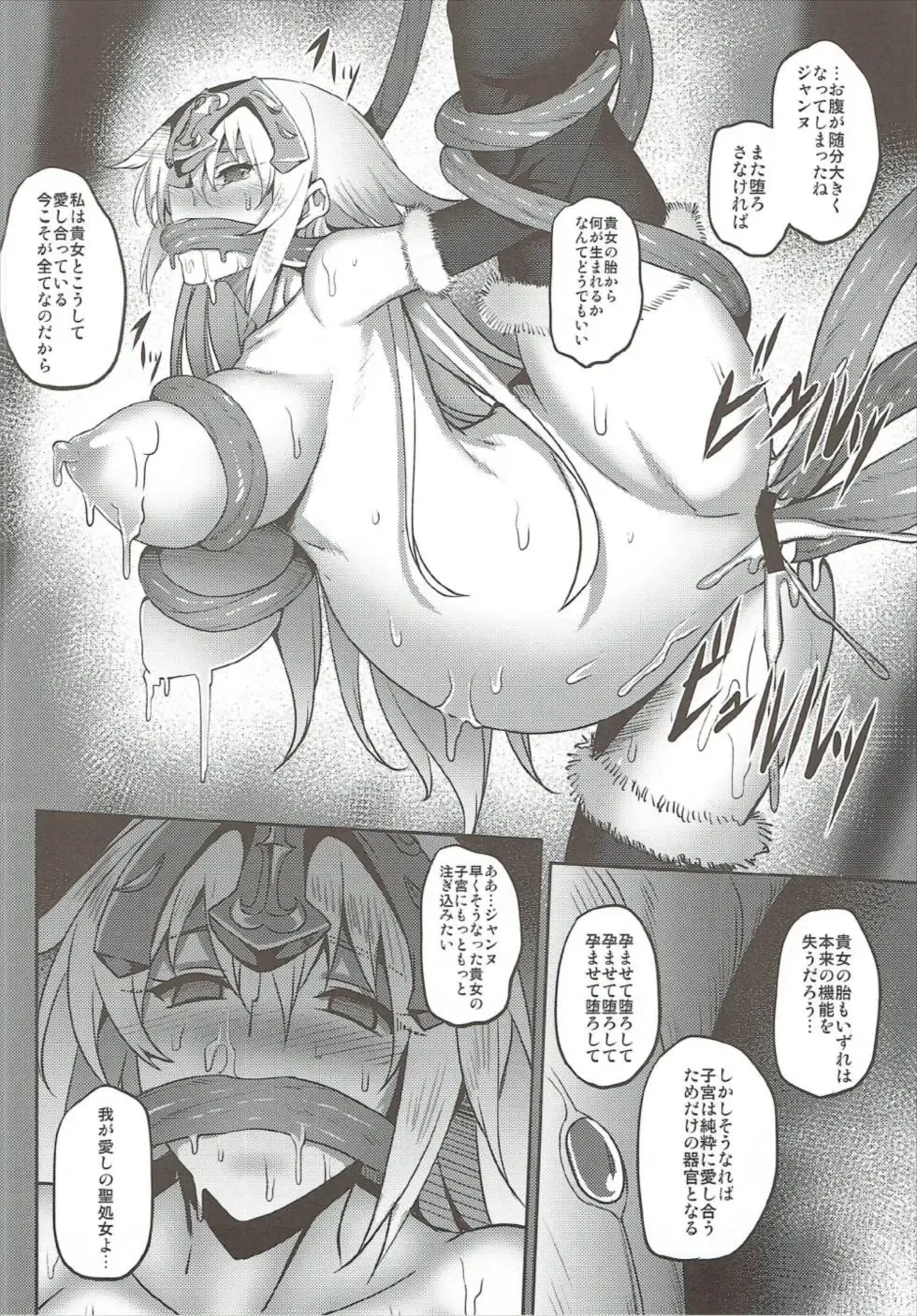 [Johnny] Waga Itoshi no Seishojo yo Fhentai - Page 20