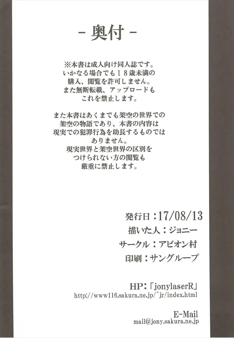 [Johnny] Waga Itoshi no Seishojo yo Fhentai - Page 23