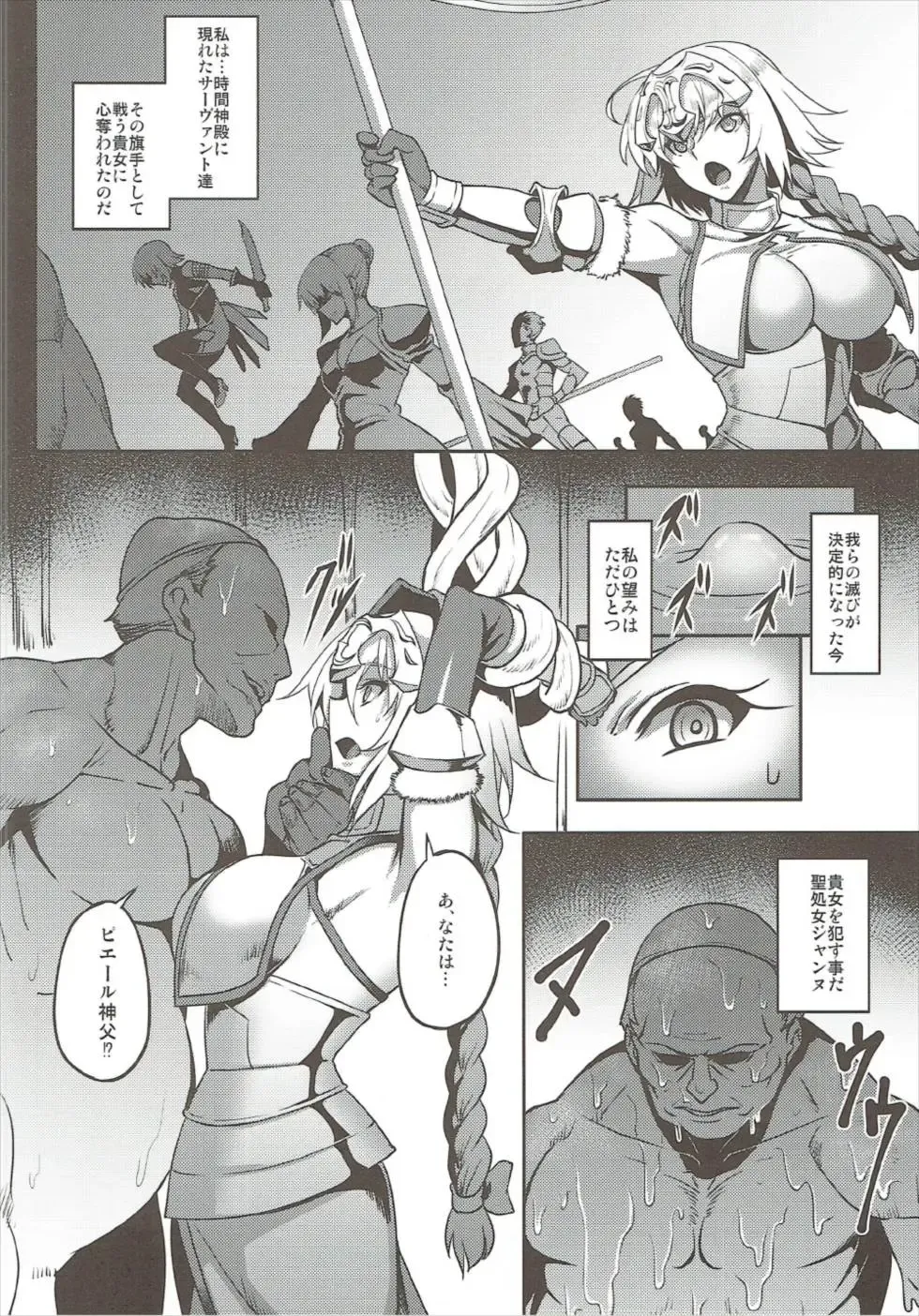 [Johnny] Waga Itoshi no Seishojo yo Fhentai - Page 4