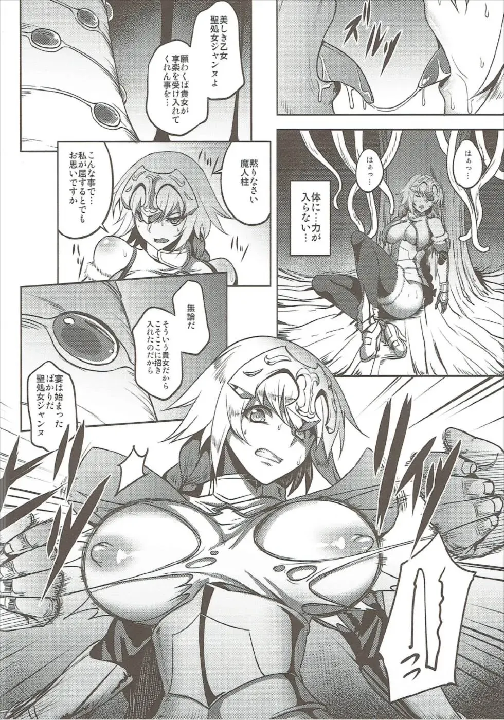 [Johnny] Waga Itoshi no Seishojo yo Fhentai - Page 6