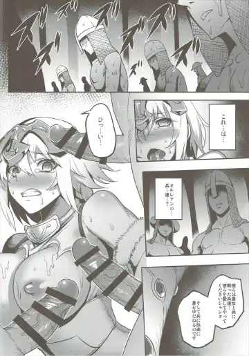 [Johnny] Waga Itoshi no Seishojo yo Fhentai - Page 14