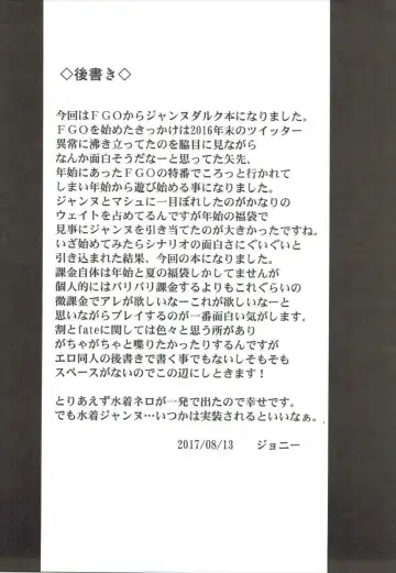 [Johnny] Waga Itoshi no Seishojo yo Fhentai - Page 22