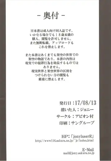 [Johnny] Waga Itoshi no Seishojo yo Fhentai - Page 23