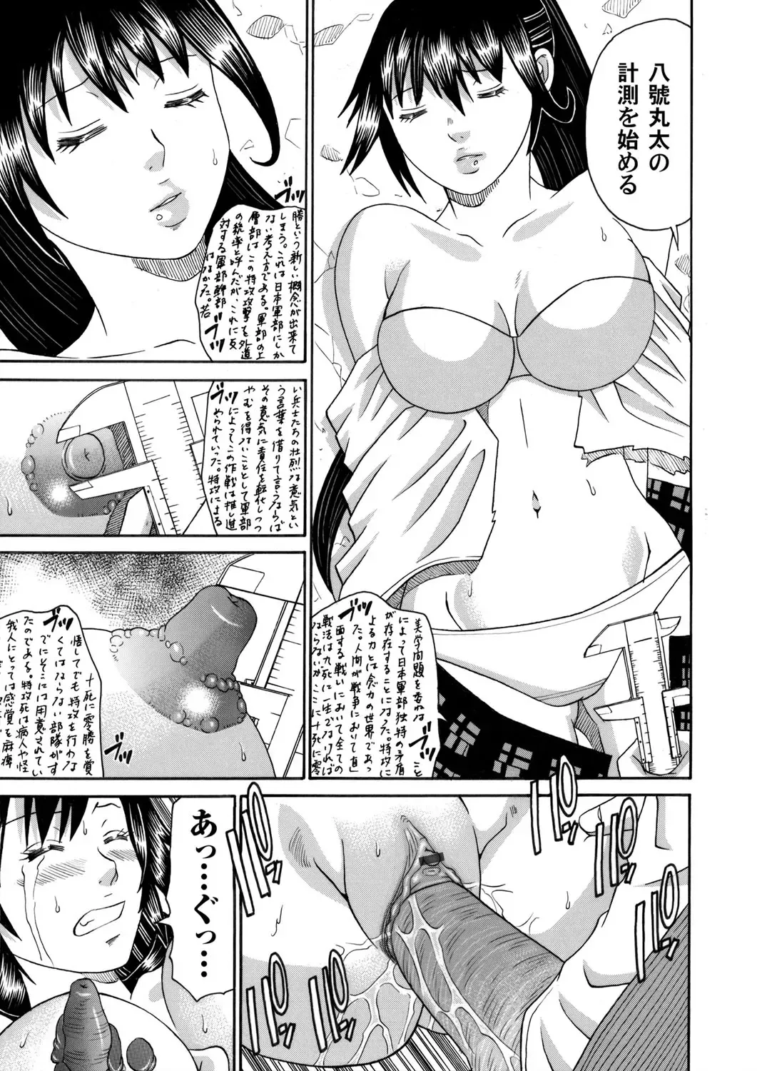 COMIC Magnum Vol. 42 Fhentai - Page 100