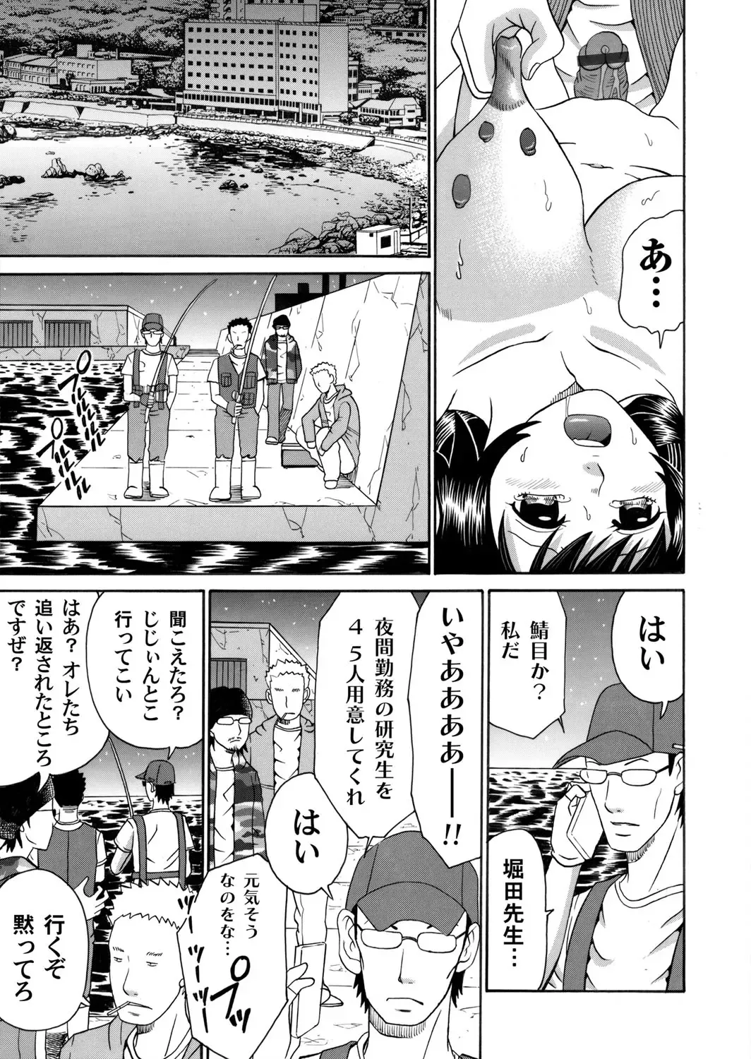 COMIC Magnum Vol. 42 Fhentai - Page 102