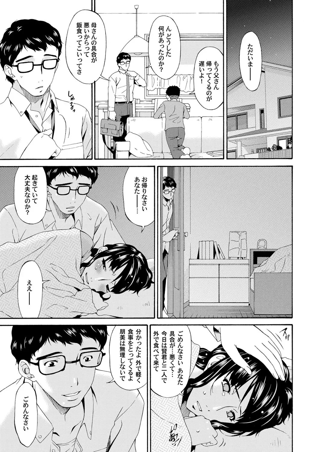 COMIC Magnum Vol. 42 Fhentai - Page 116