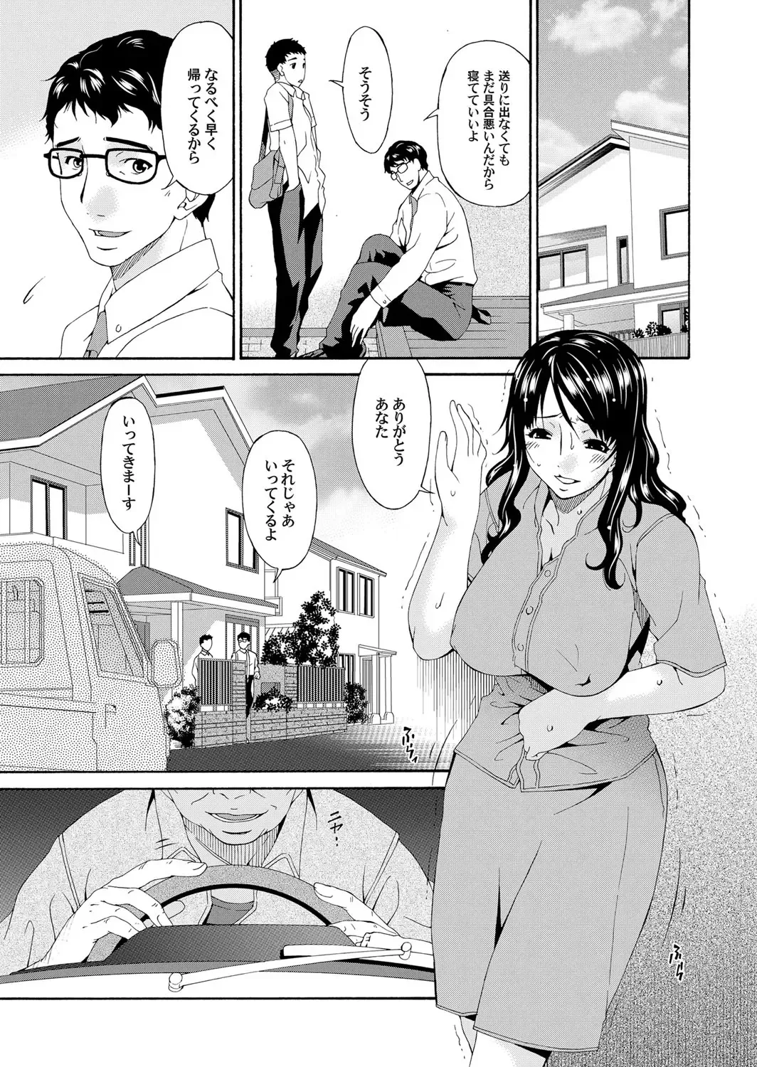 COMIC Magnum Vol. 42 Fhentai - Page 118