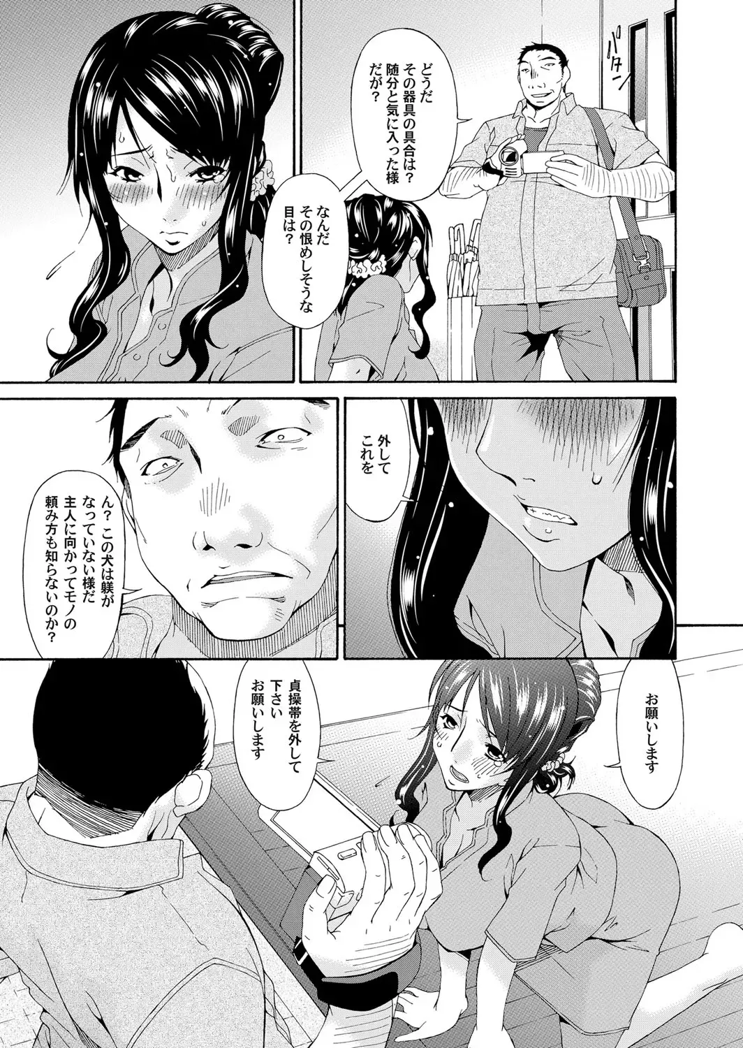 COMIC Magnum Vol. 42 Fhentai - Page 120