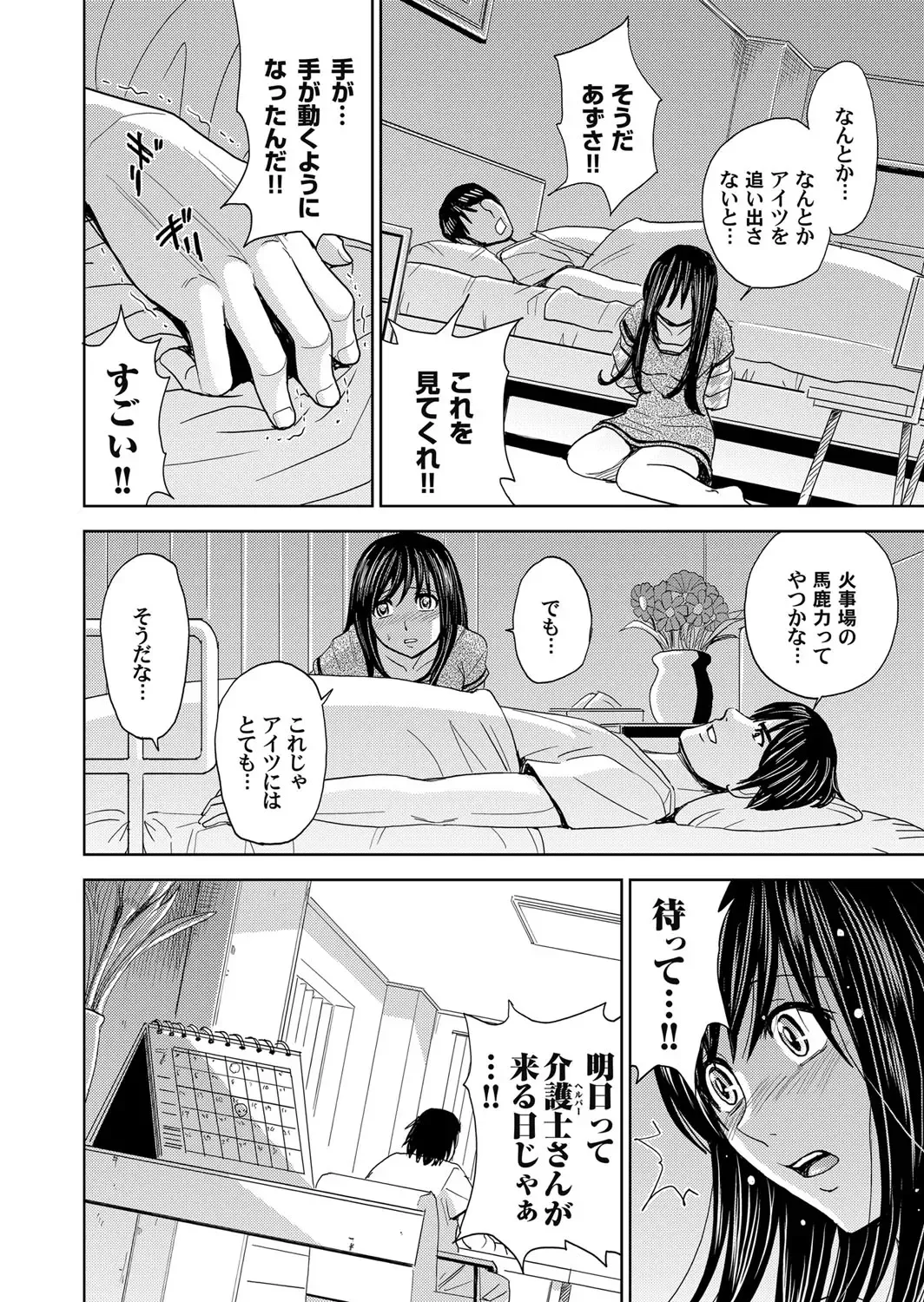 COMIC Magnum Vol. 42 Fhentai - Page 127