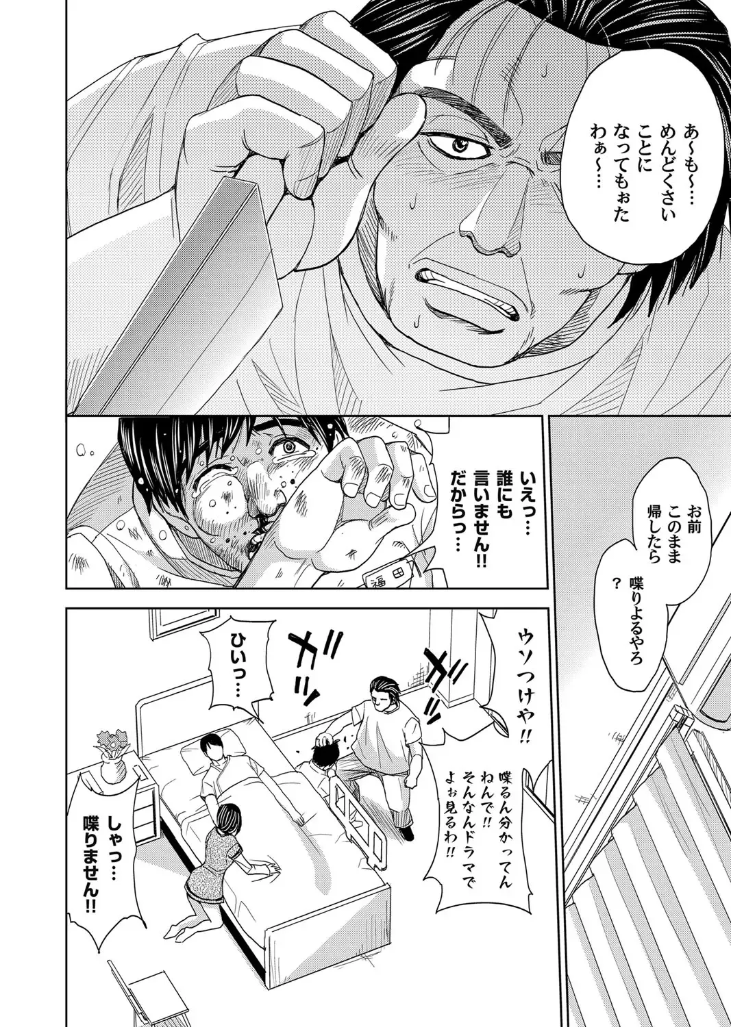 COMIC Magnum Vol. 42 Fhentai - Page 133