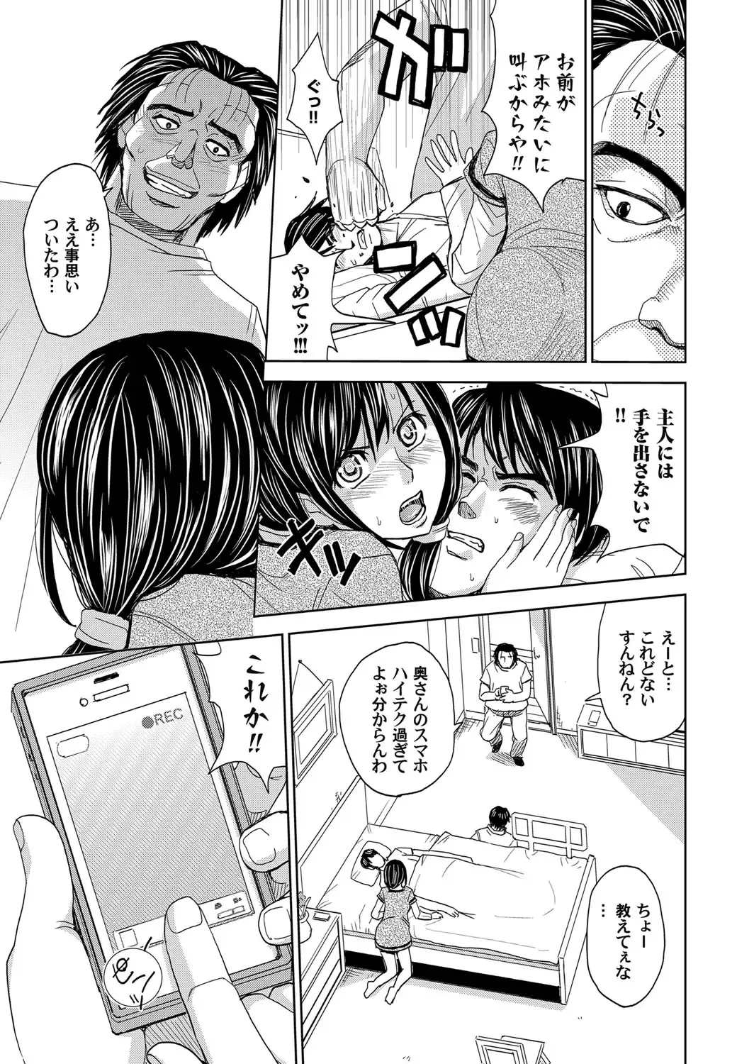 COMIC Magnum Vol. 42 Fhentai - Page 134