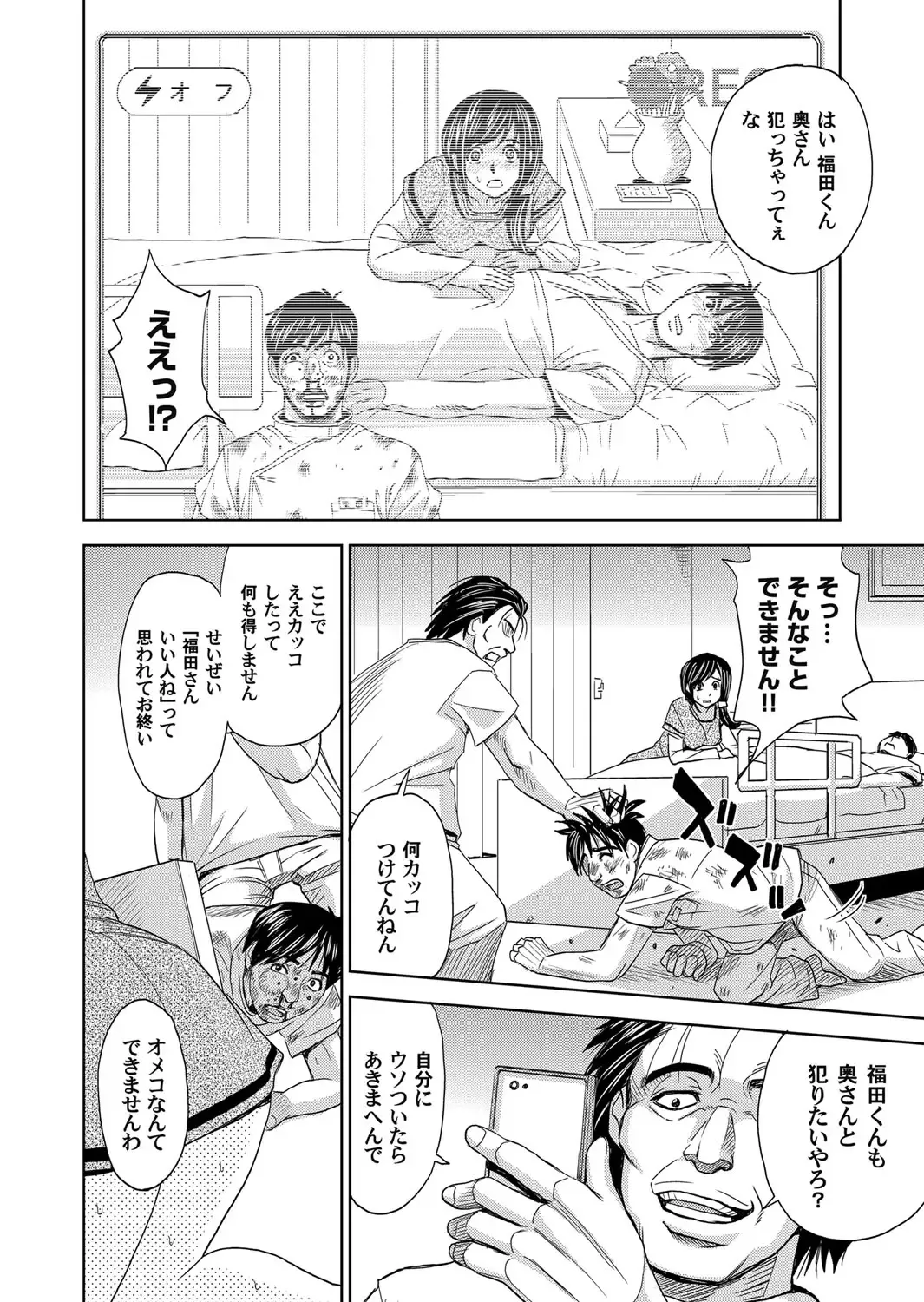 COMIC Magnum Vol. 42 Fhentai - Page 135