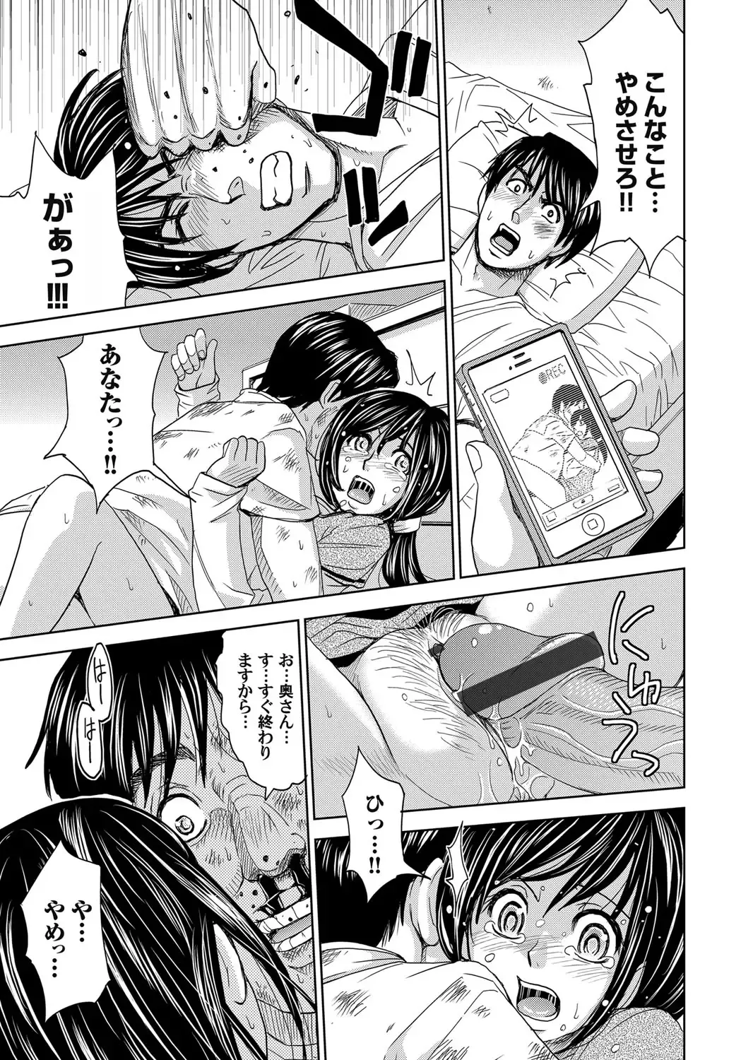 COMIC Magnum Vol. 42 Fhentai - Page 138