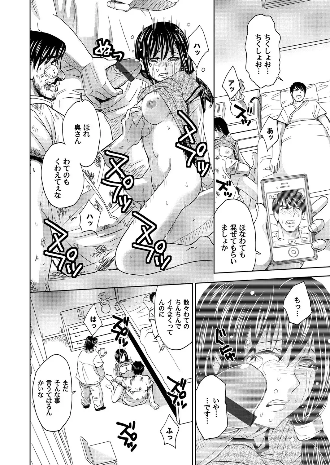 COMIC Magnum Vol. 42 Fhentai - Page 143