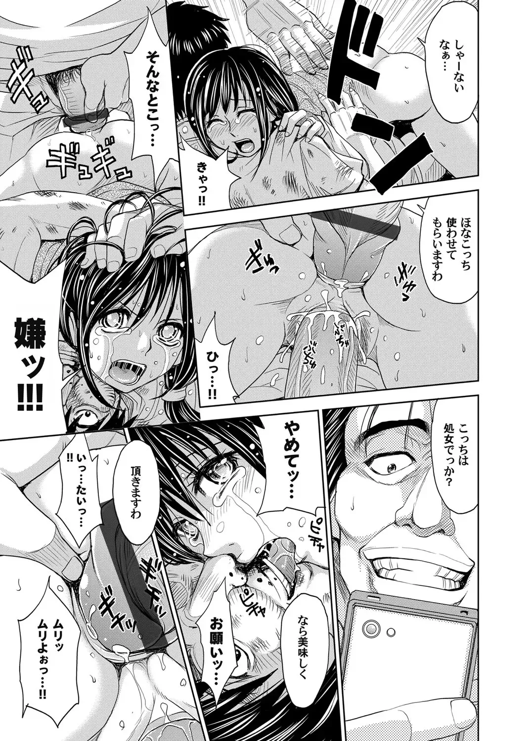 COMIC Magnum Vol. 42 Fhentai - Page 144