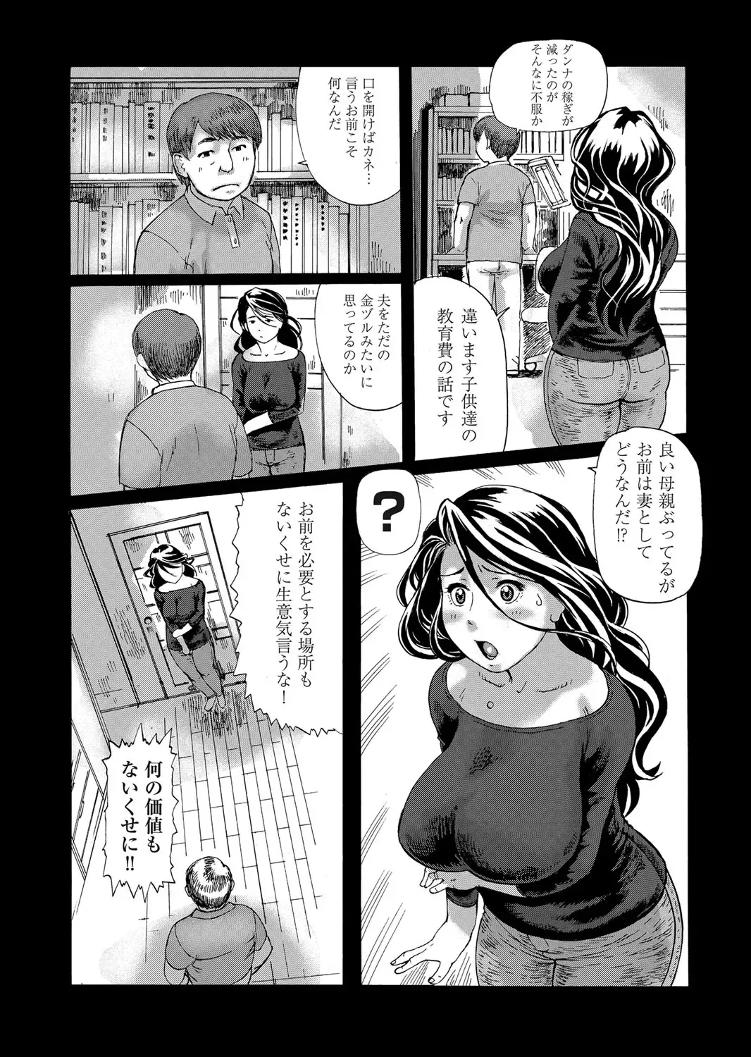 COMIC Magnum Vol. 42 Fhentai - Page 149