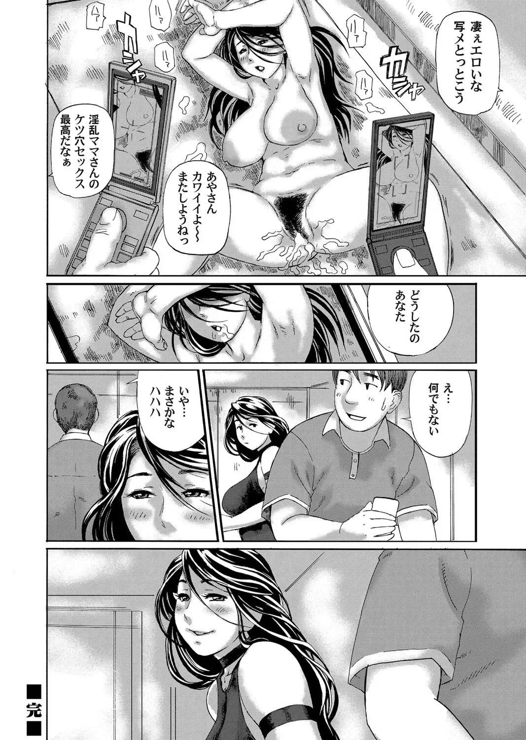 COMIC Magnum Vol. 42 Fhentai - Page 167