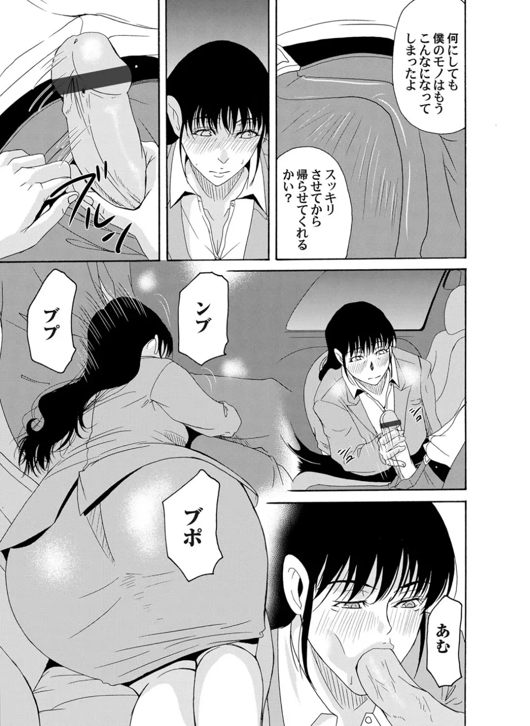 COMIC Magnum Vol. 42 Fhentai - Page 34