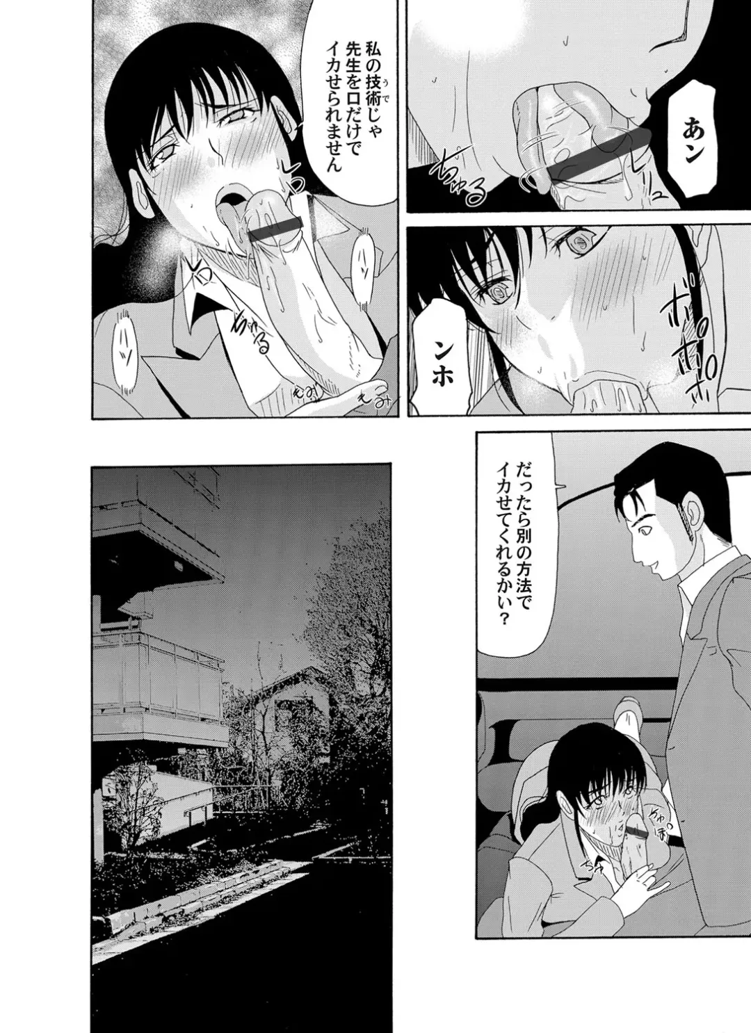 COMIC Magnum Vol. 42 Fhentai - Page 35