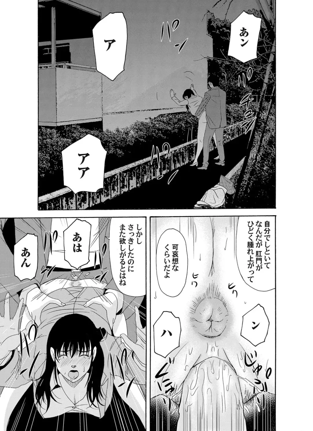 COMIC Magnum Vol. 42 Fhentai - Page 36