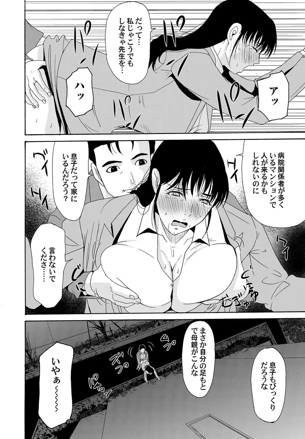 COMIC Magnum Vol. 42 Fhentai - Page 37