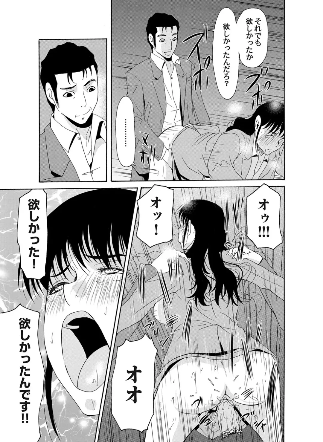 COMIC Magnum Vol. 42 Fhentai - Page 38