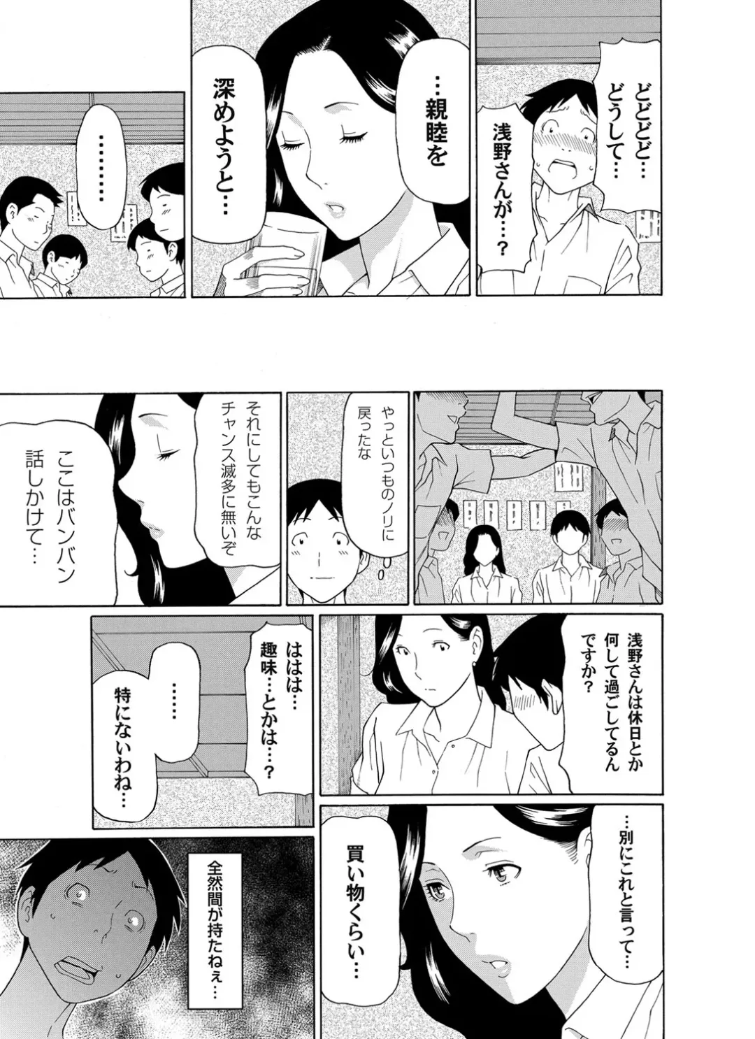 COMIC Magnum Vol. 42 Fhentai - Page 54