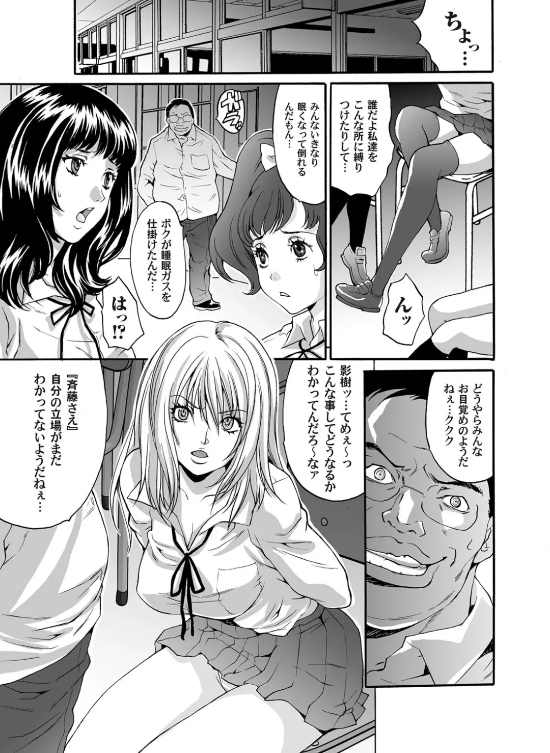 COMIC Magnum Vol. 42 Fhentai - Page 70