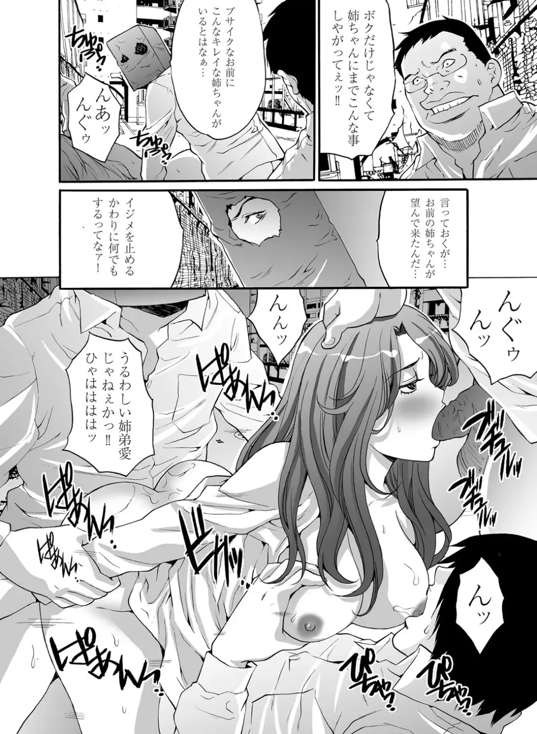 COMIC Magnum Vol. 42 Fhentai - Page 73