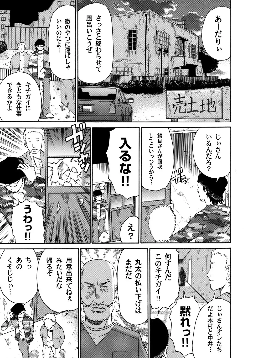 COMIC Magnum Vol. 42 Fhentai - Page 88