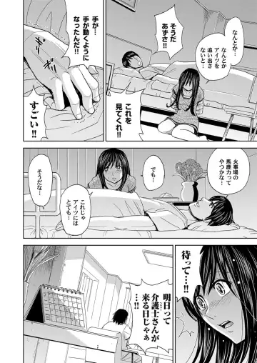 COMIC Magnum Vol. 42 Fhentai - Page 127